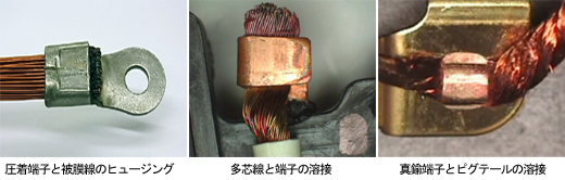 壓接端子和護(hù)套線的熔斷，多芯線和端子的焊接，黃銅端子和尾纖的焊接