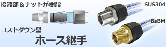 日本進(jìn)口軟管接頭 Kantouch THJ不易脫落、不易脫落樹脂螺母部
