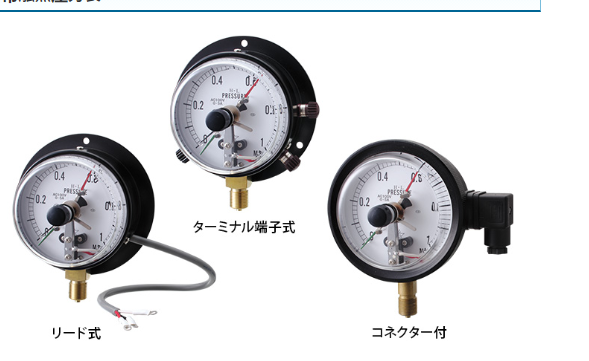 日本進(jìn)口migishita右下帶觸點的壓力表EC331-2